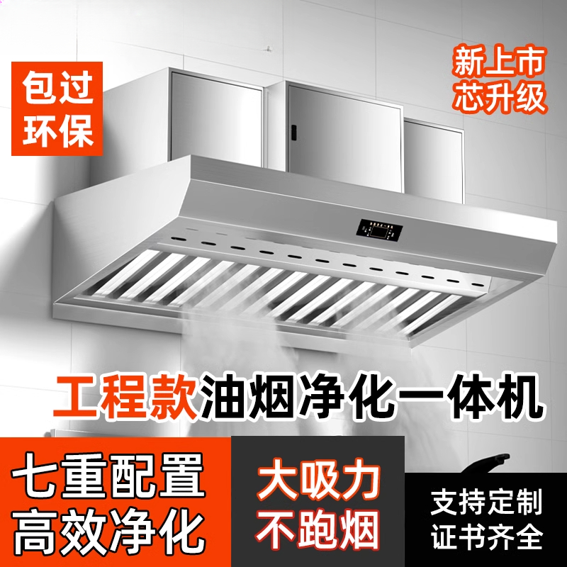 Machine de purification des fu - Commercial Kitchen Hoods avis et prix